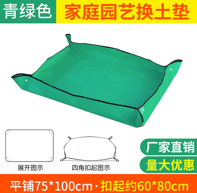 家庭園藝換土墊 加厚翻盆防水墊