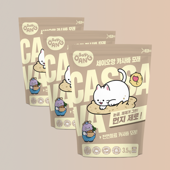 세이오앙 고양이 카사바 모래 가는입자 3.5kg 3개입 10.5kg, 무향, 3개