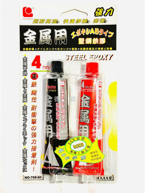 「德輝五金」立可健 金屬用AB塑鋼鐵膠 #788-60 (60g) 、修補、接著、防漏、填縫, 1個