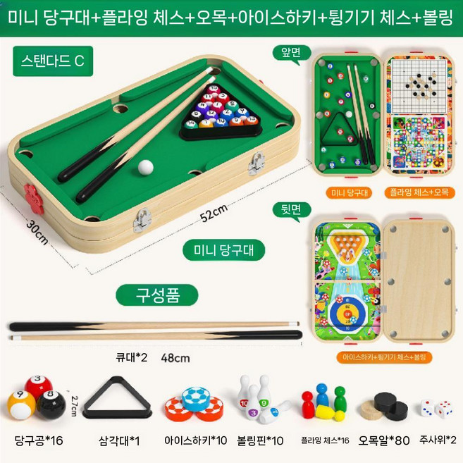 올인원 실내 놀이 게임 미니 당구대, 스탠다드 52x30 놀이+하키+볼링