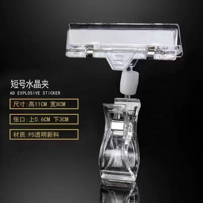 透明廣告夾子雙頭拍照服裝擺攤二維碼夾牌旋轉360度萬向夾子360度 副廠商品, 1個, 6個夾子-3張爆炸貼 ,透明長號  尺寸21*8, 透明, 長號