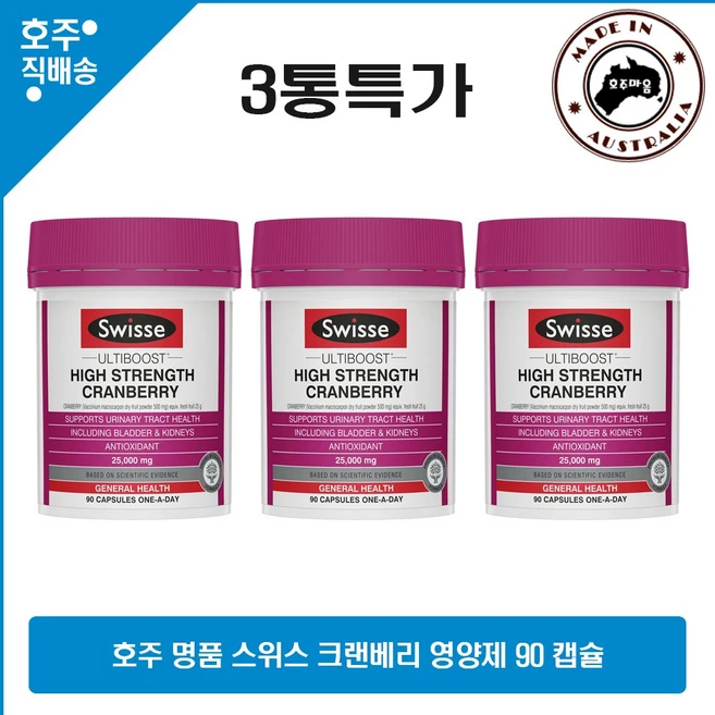 스위스 울티부스트 하이 스트렝스 크랜베리 25000mg 캡슐, 90정, 3개 - 쿠팡