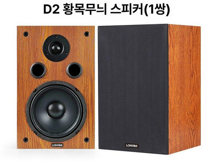 6.5인치 홈 하이파이 색상 스피커 북쉘프 시어터 패시브 원목, 내추럴 우드그레인, 기본 모델명/품번