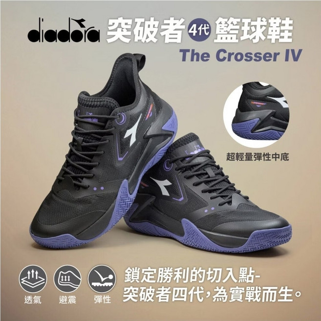 diadora 突破者 IV 籃球鞋 DA73715