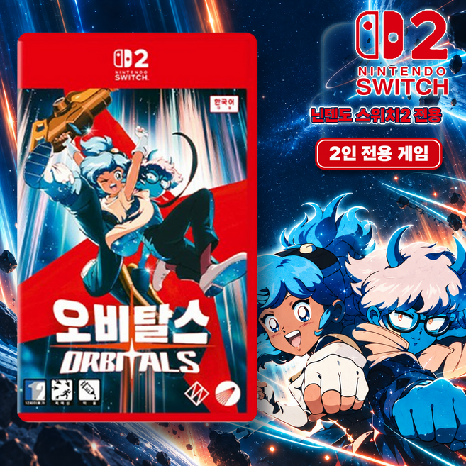 3위 - 닌텐도 스위치2 오비탈스 / 2인 전용 게임 한글판 + 게임칩 보관 케이스 증정