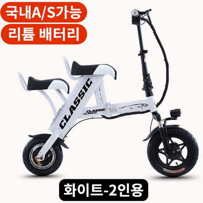 에스클레식 시선집중 접이식 초경량 미니 전동 스쿠터 킥보드 전기 바이크 전기자전거, 1. 화이트, 07. 36V=8Ah/30km(2인승), 1개