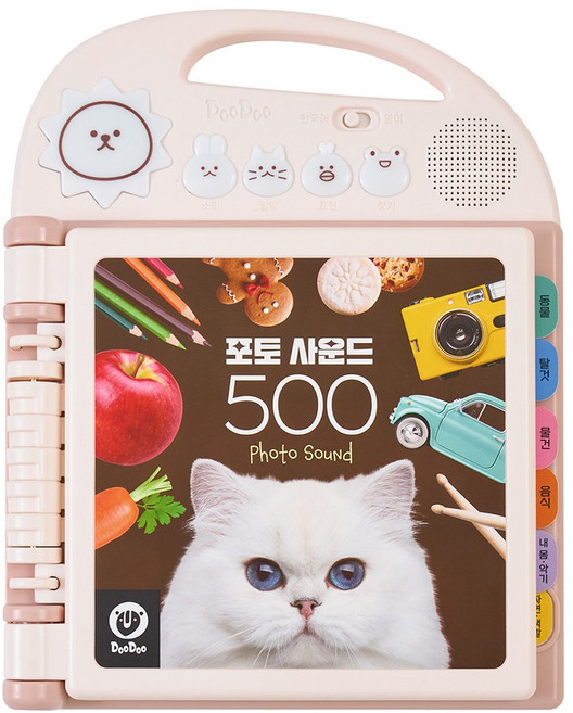 [2025 NEW] 포토 사운드 500 (올인원 사운드북)