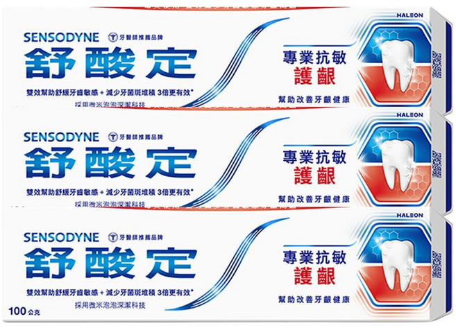 SENSODYNE 舒酸定 專業抗敏護齦牙膏, 100g, 3個