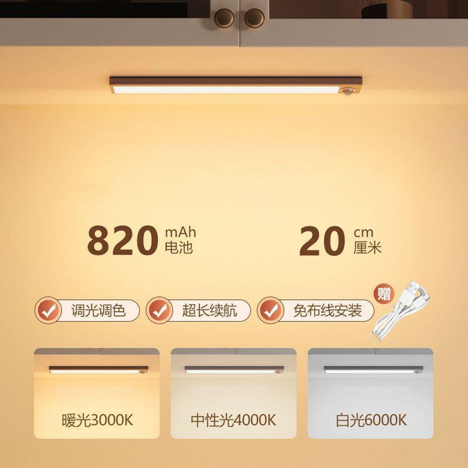 人體感應櫥櫃燈 無線磁吸充電LED燈條 廚房衣櫃起夜燈, 1個, 超薄磁吸款-沮喪黑 精鋁燈體 ,30cm三色可變光 磁吸+感應+長續航