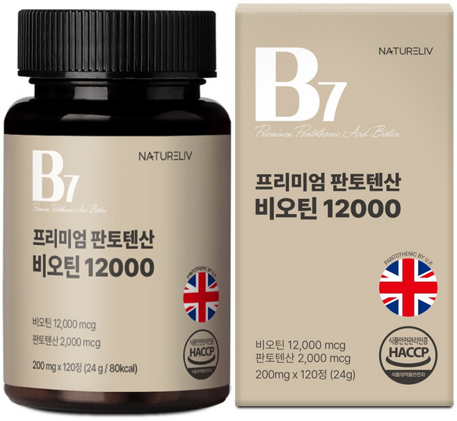 네이쳐리브 영국산 판토텐산 비오틴 12000mcg 비타민 B, 1개, 120정