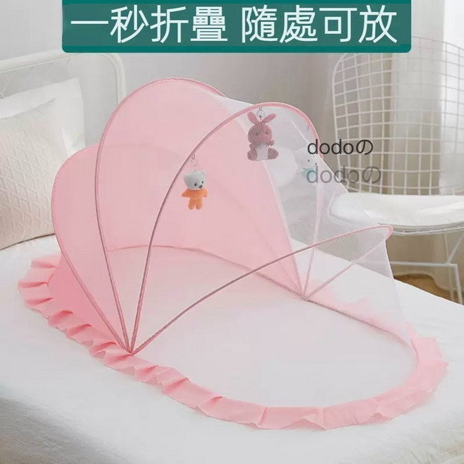 寶寶蚊帳 便攜折疊 嬰兒幼兒床防蚊罩 蒙古包蚊帳 一秒折疊, 粉色,花邊遮陽大號125*65*60, 粉色