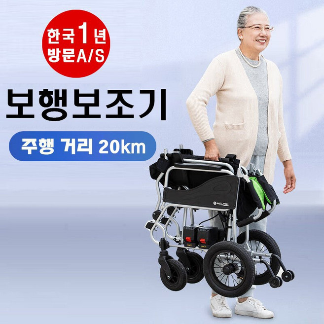 키즈지패션 전동 보행기 접이식 전동 롤레이터 경량 전동 실버 스쿠터 총무게12.5kg(배터리 포함) 국내 무상AS 알루미늄, 1세트
