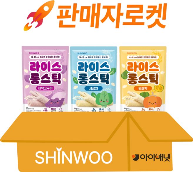 [아이배냇]롱떡뻥 신우 라이스롱스틱 3종 자색고구마 1봉+단호박 1봉+시금치 1봉, 1개