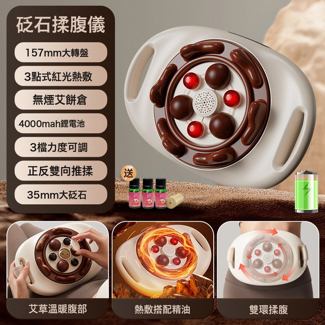 砭石腹部按摩器 艾灸熱敷 充電款 多功能按摩, 1個, 雙向揉捏大砭石尊享款
