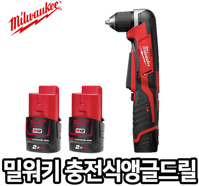 밀워키 C12 RAD-202B 충전앵글드릴 12V 2.0AH 2팩 토크조절 M12B2 C12C포함, 밀워키 충전앵글드릴 C12 RAD-202B, 1개