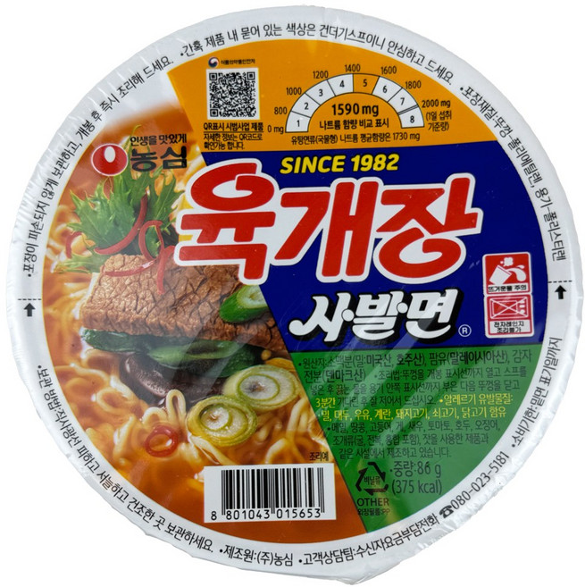 농심 육개장 사발면 컵라면 6컵, 1박스