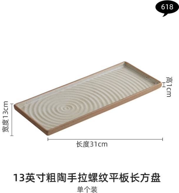 粗陶餐盤, 1個, 13英寸粗陶手拉螺紋平板長方盤:無規格