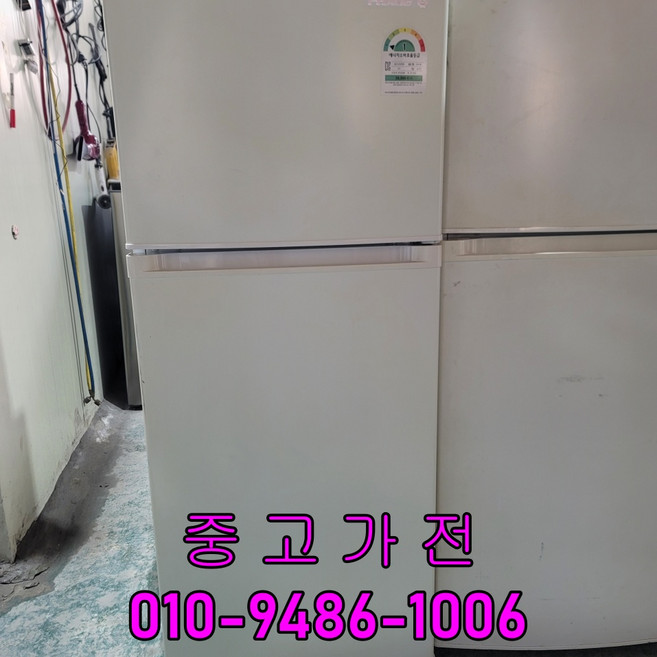 [중고] 150리터 소형냉장고, 소형