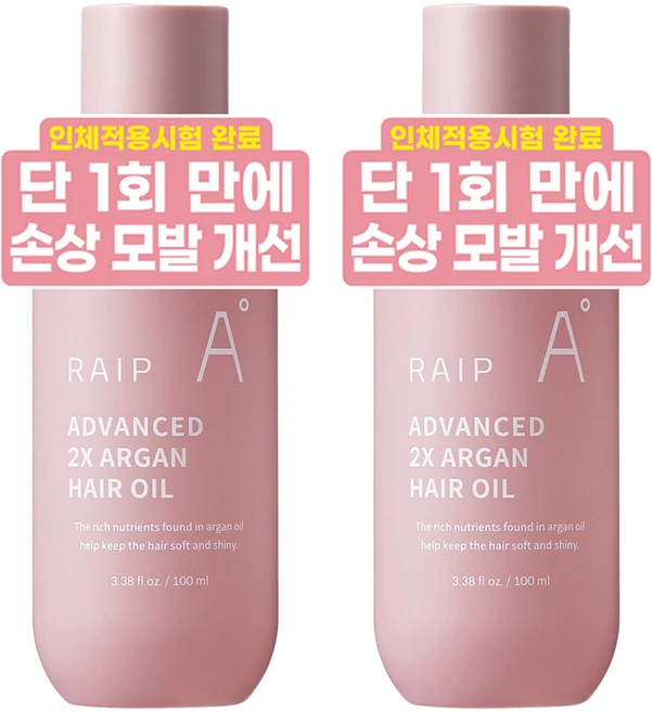 라입 어드밴스드 2X 아르간오일 헤어에센스, 2개, 100ml - 쿠팡