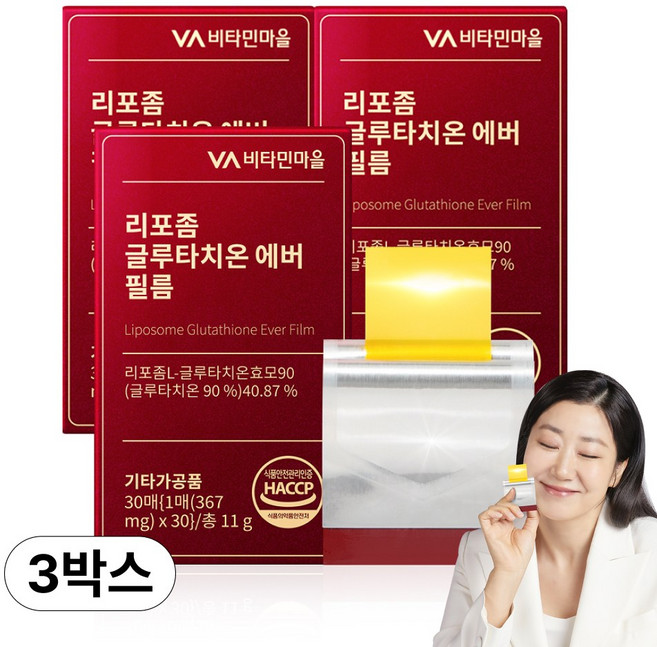 비타민마을 리포좀 글루타치온 에버 필름 11g, 3개, 30회분