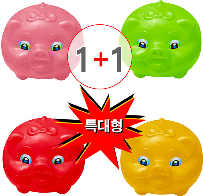[2개 묶음] 특대형 돼지저금통 1개 + 1개 21cmX 25cmX19cm 빅사이즈 복 돼지 동전 저금통 대형, 황금색, 황금색