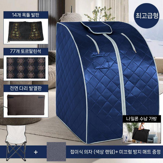 가정용 사우나텐트 바디스팀기 전신 스팀 사우나 접이식 원적외선, 네이비 5면+플래그쉽+수납