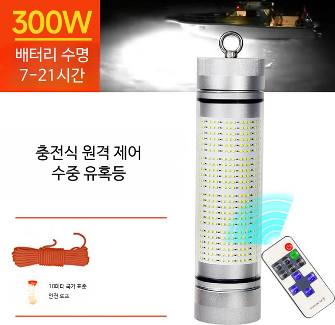 5위 - 충전식 수중 어류 유인 집어등 바다낚시 LED 조명 오징어 낚시 뗏목 선상용 집어 장치, 1개, 백색광 30