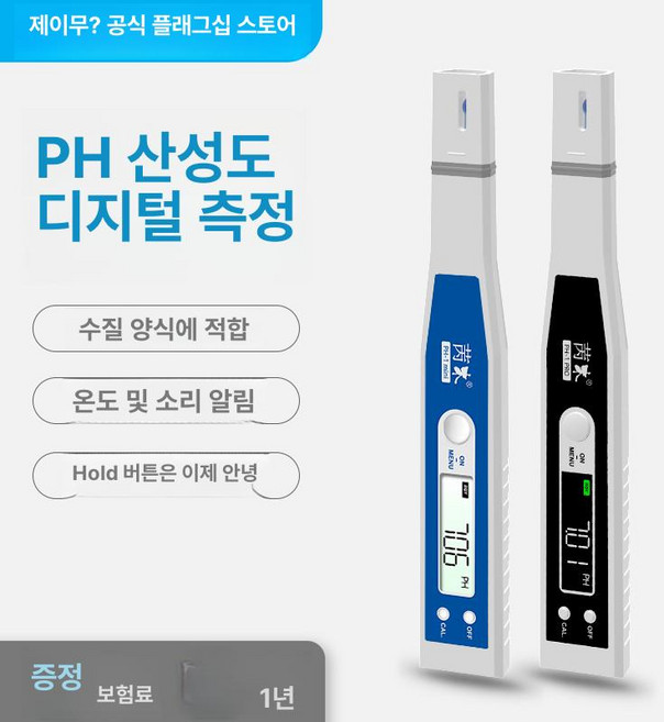 산가 측정기 절연유산가측정 산도계 내압 유압 흑백 기름 화면 절연유 산패 시험기 산기 절연 농약, PH-1 미니 블랙 앤 화이트 스크린, 1개, 기본 색상