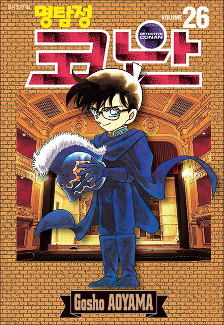 명탐정 코난 26 권 만화 책 단행본, 서울미디어코믹스(서울문화사)