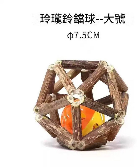 ibooooo 木天蓼貓玩具 天然草本舒緩情緒, 玲瓏鈴鐺球大號, 1個