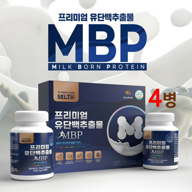 뼈 엔 엠비피 mbp 유단백추출물 단백질 농축유청 분리유청 락토페린 효능 알약 캡슐 분말 정 100프로 추천 식약청 인정 인증 해썹, 90정, 4개