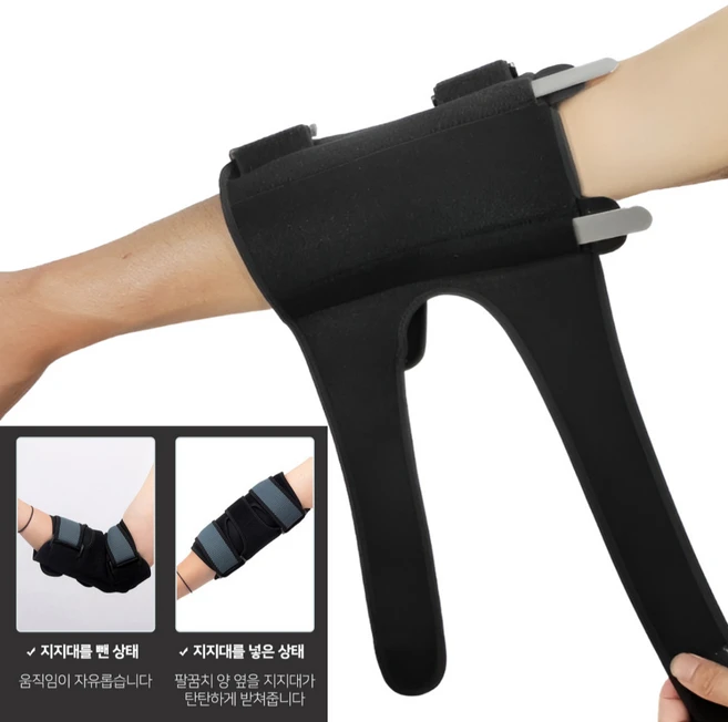 팔꿈치고정 강력압박 탈부착 슬틸 지지대 3중스트랩 팔꿈치 엘보 보호대 스포츠재활 부상방지, 1개 - 쿠팡