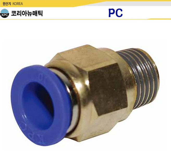 KPC 원터치 에어피팅 수나사 스트레이트 피팅 공압 에어호스 연결 커넥터 PC, 1개