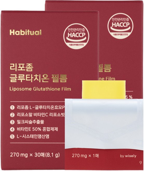 와이즐리 순도 90% 리포좀 글루타치온 플러스 리포좀 비타민C 필름, 60매