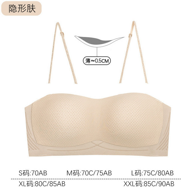 無肩帶無痕內衣 露肩文胸罩 聚攏內衣