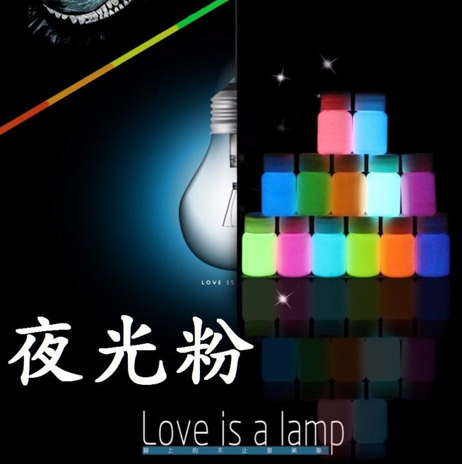 長效型夜光粉 水晶膠 環氧樹脂 UV膠 滴膠, 1個, 桔黃