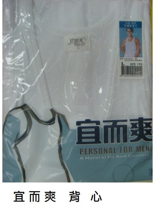 三槍 宜而爽 男羅紋背心 UE-A2 (純棉、吸濕排汗、台灣製造)
