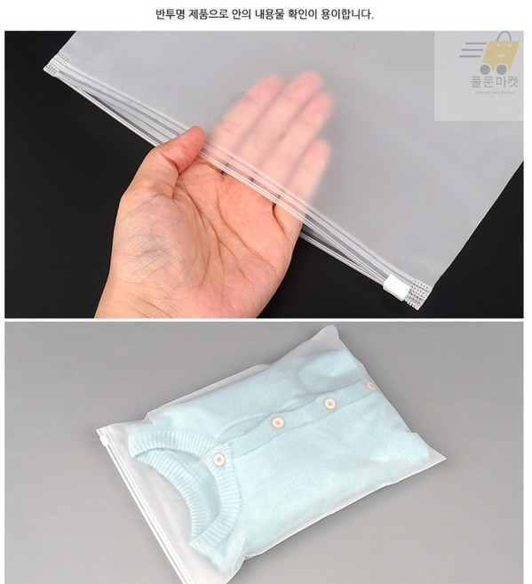 반투명 PVC 지퍼백 파우치 25x35cm 다용도포장
