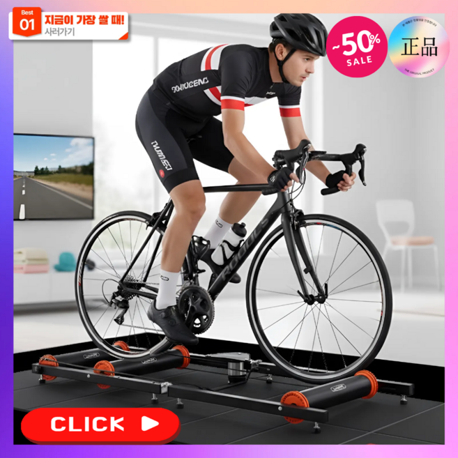 사이클레론 트레이닝 실내 연습용 사이클링 자전거 평 로라 롤러 트레이너 MTB 로드 거치대, 프리미엄, 1개
