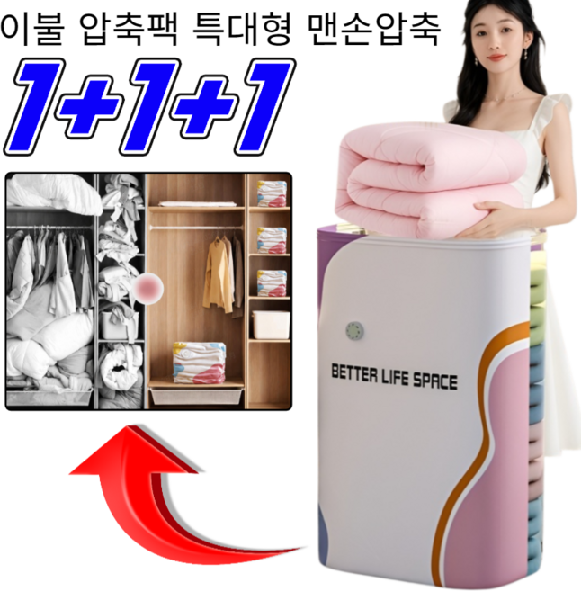 1+1+1한 장으로 온 가족 수납! 펌프 없이 사용하는 입체 진공 압축백 진공 압축 파우치 입체형 의류 보관PVC, 중형 5개 세트*1+초대형 3개 세트*1