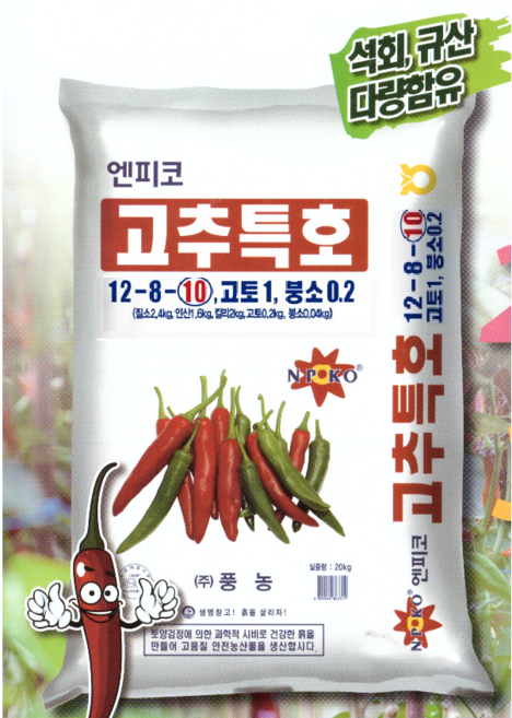 풍농 고추전용 복합비료 20kg 고추특호 석회 칼슘, 1개