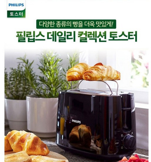 필립스 토스터기 HD2582/90/블랙/8단굽기/자동전원차단/해동/하이리프트, 없음, 단품없음