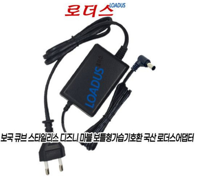 보국디즈니마블보틀형 WDU-3100PC가습기호환 24V 0.6A 국산 /보호회로/KC안전인증