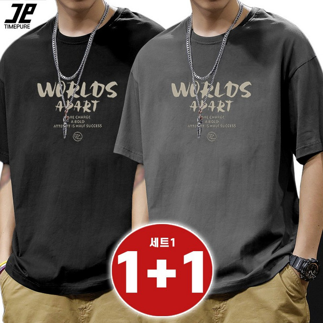 1+1 2종세트 남자 여름 빈티지 캐주얼 루즈핏 반팔 티셔츠 빅사이즈 데일리 프린팅 100% 순면 라운드넥 편안한 오버핏 반팔티