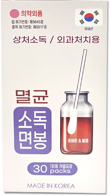 올웨일리 솜 멸균 소독 면봉 TSP2781, 1개, 30개입