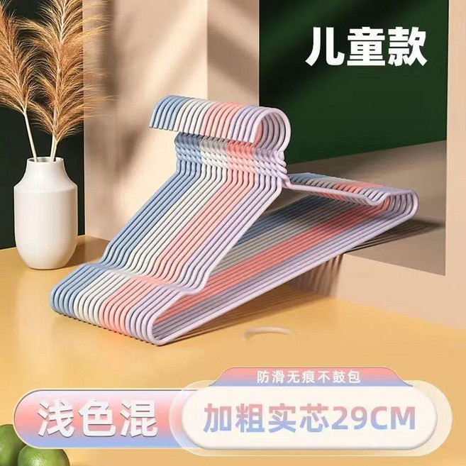 衣架 加厚衣架衣服撐陽臺衣掛成人防滑學生宿舍晾衣架衣櫃無痕衣架子, 1個, 兒童浸塑-凹平29cm,30支, 浸塑