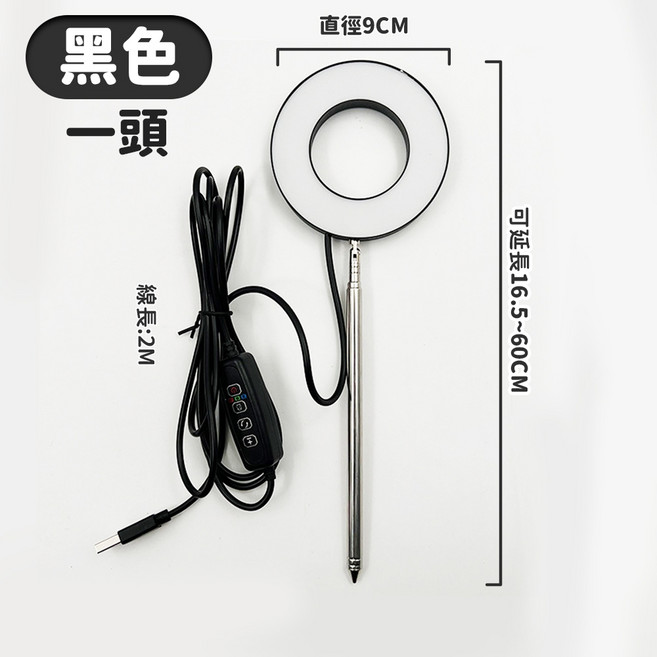全光譜LED天使環植物燈 定時調光 多肉植物補光燈 黑色單頭 USB供電 可調角度高度, 1個, 黑色 1頭