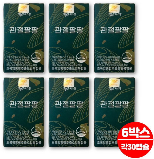 관절 팔팔 뉴질랜드 푸른 초록입 녹색 홍합 청홍합 무릎 허리 관절 영양제 어른 생신 아버지 할아버지 할머니 노인 선물, 6박스, 30회분