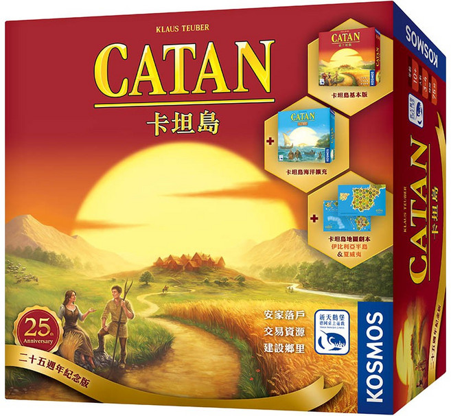 卡坦島 25週年紀念版 經典交易遊戲 繁體中文版桌遊, 1個, 卡坦島25週年紀念版,不需牌套