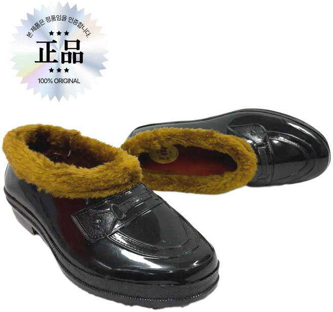 말표 털고무신 겨울털신 남성 여성 방한화